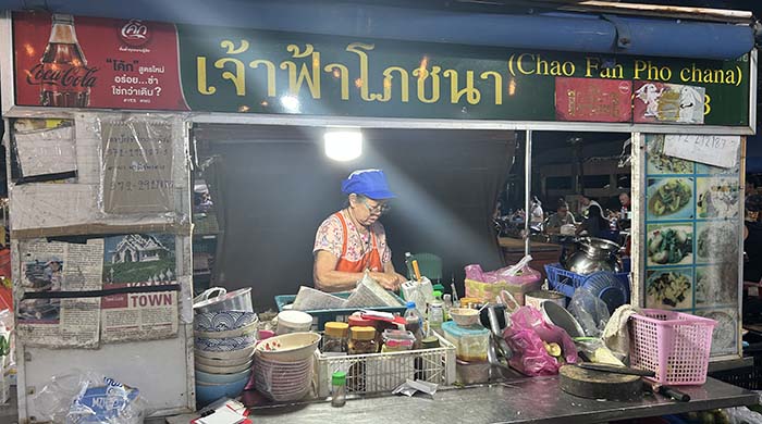Chao Fan Pho 