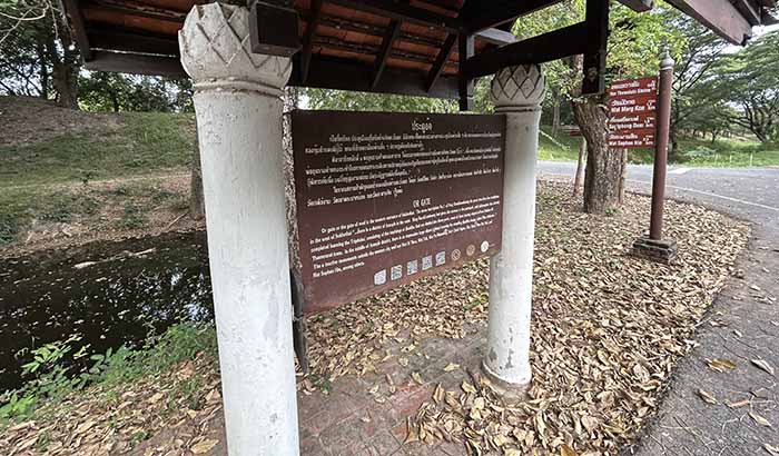 Sukhothai Or gate