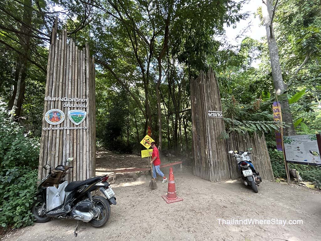 Starting point of the Monk's trail